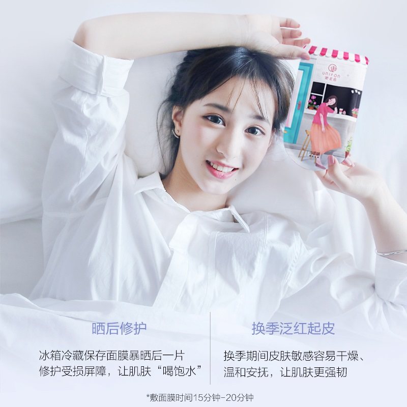 御泥坊果莓42片玻尿酸补水保湿面膜 御泥坊御家贴片面膜