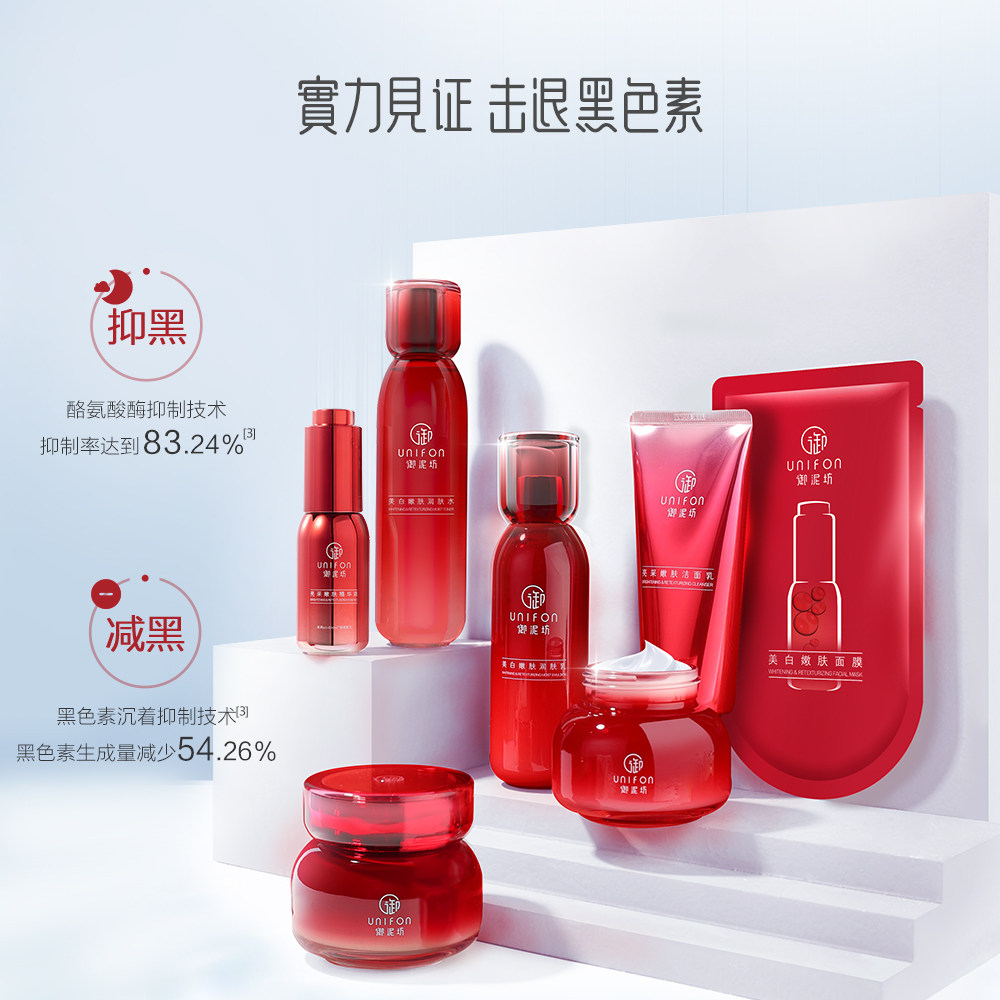 御泥坊水乳套装美白护肤品补水官网 御泥坊御家面部护理套装