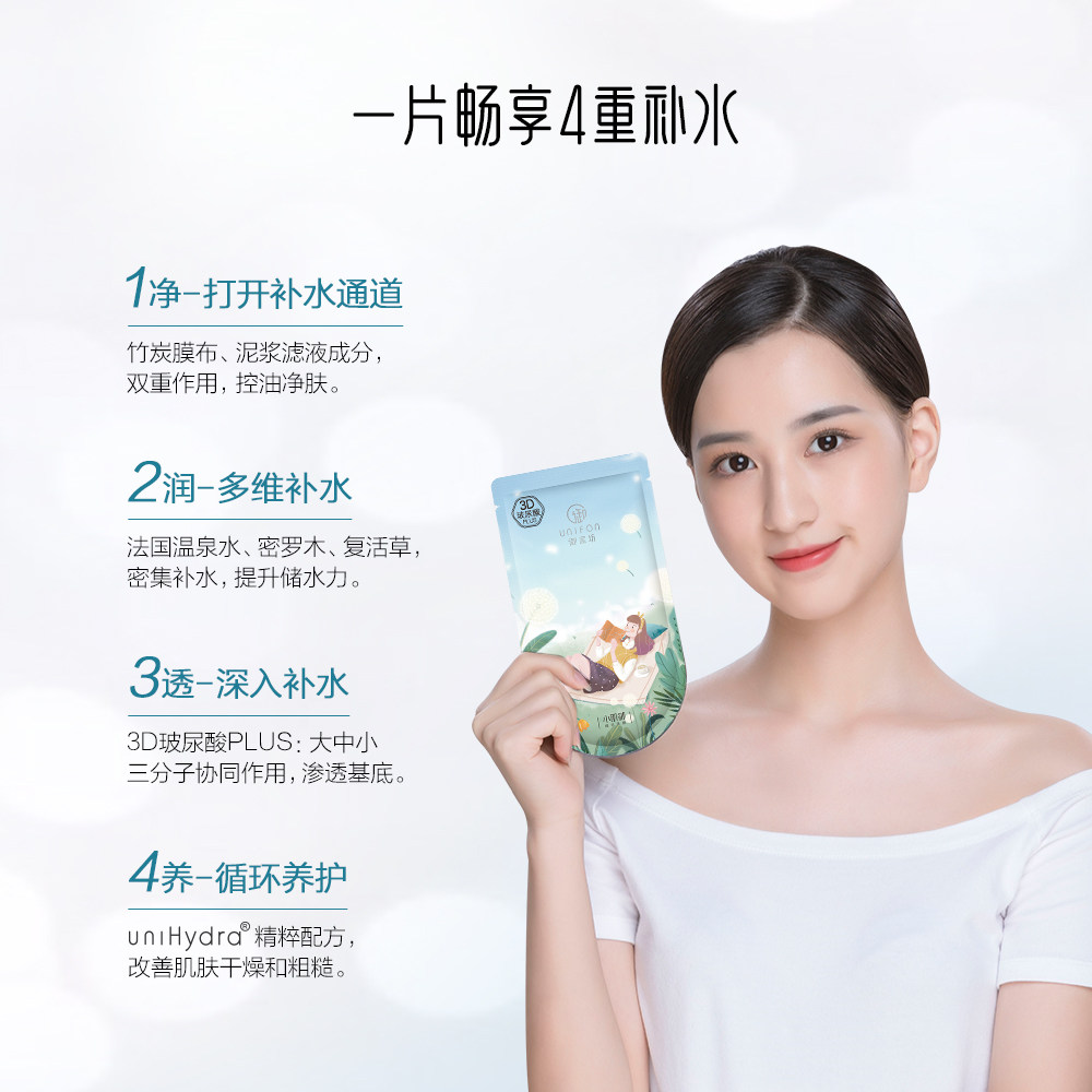 御泥坊补水保湿玻尿酸小肌御黑面膜 御泥坊御家贴片面膜