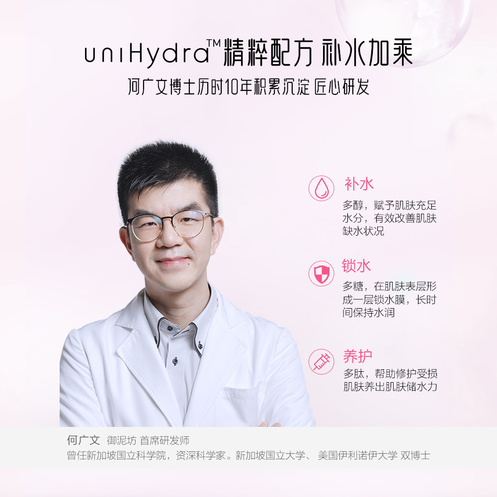 御泥坊护肤品套装玫瑰补水女爽肤水 御泥坊御家面部护理套装