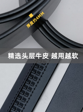 商务头层牛皮皮带透染光面黑色真皮3.5cm宽无扣头自动扣腰带轻奢