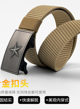 五角星内穿自动扣腰带无牙户外军训战术皮带简约百搭款帆布裤腰带