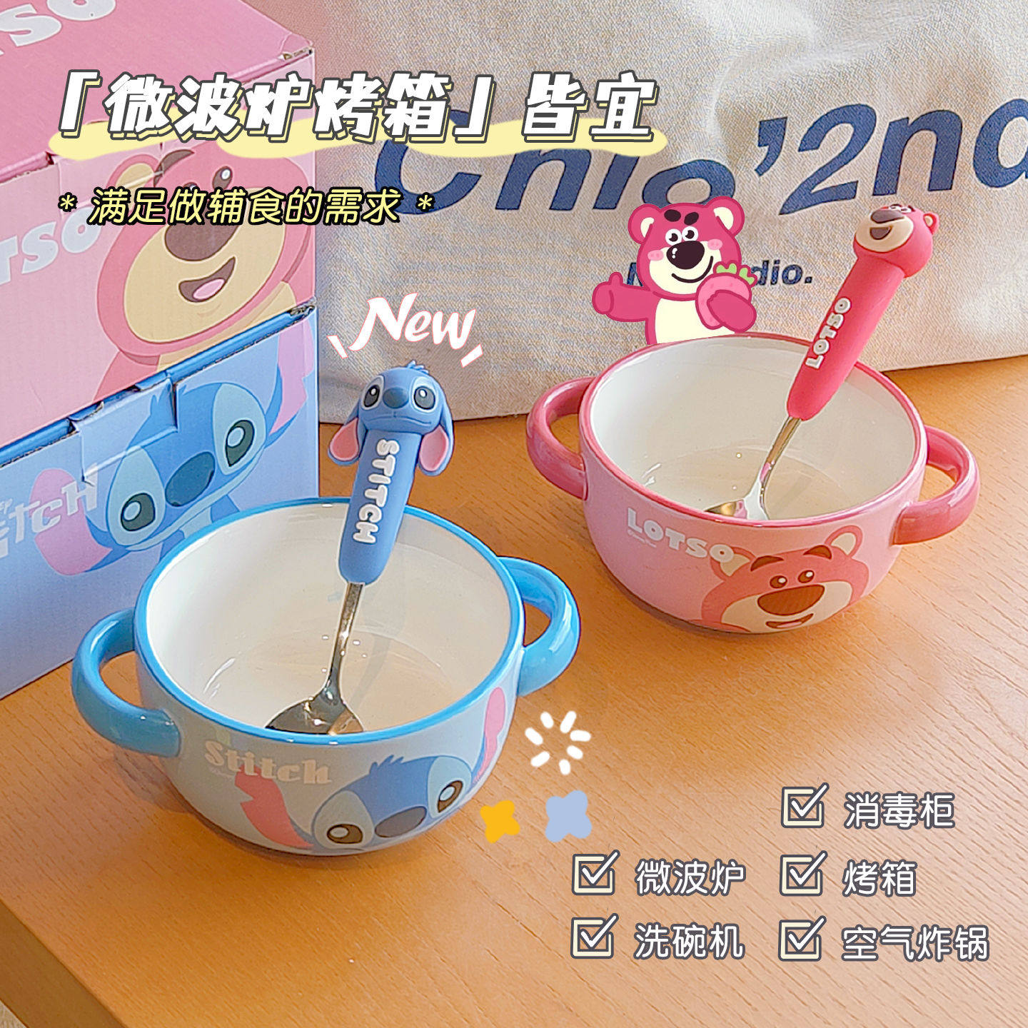 正版小熊维尼儿童碗陶瓷吃饭专用碗双耳碗饭碗辅食碗蒸蛋碗小碗