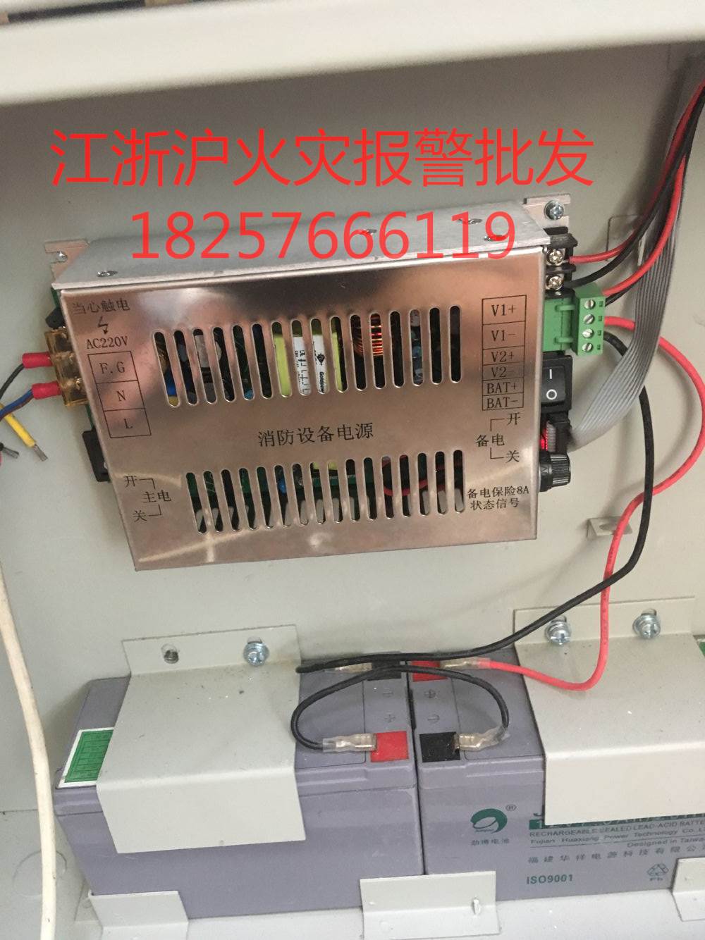 北大青鸟消防电源 JBF-11SF 壁挂消防主机电源YJG5201A - 图0