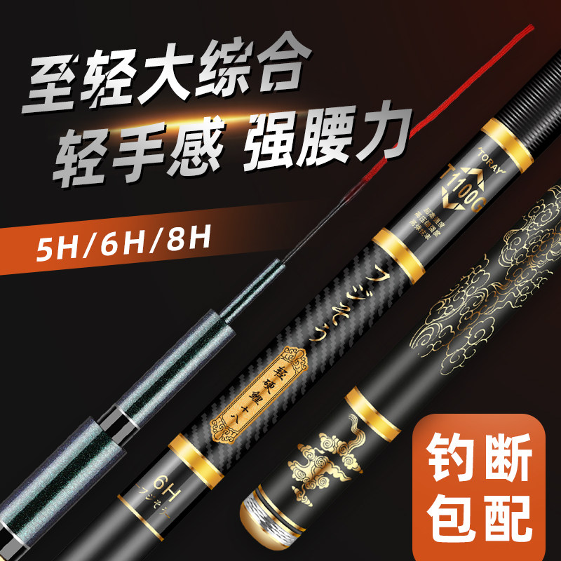 日本进口高碳素达瓦星空钓鱼竿手竿超轻超硬十大名牌钓鱼竿大物杆 - 图2