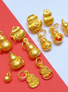 小葫芦吊坠黄金3D硬金足金999流苏手串手链挂坠女编红绳吊坠纯金
