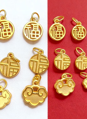 足金999纯金黄金福牌手链手串小吊牌提溜项链祥云锁包福字镂空女