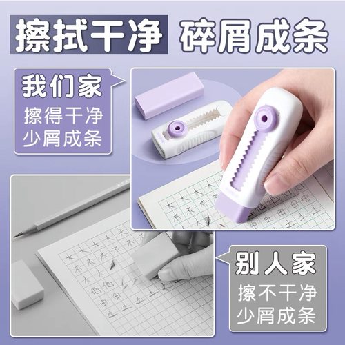 【免费刻姓名】晨光彩色推动伸缩推拉橡皮小学生幼儿园专用必备儿童冰淇淋象皮擦的干净不留痕定制刻字专属 - 图2