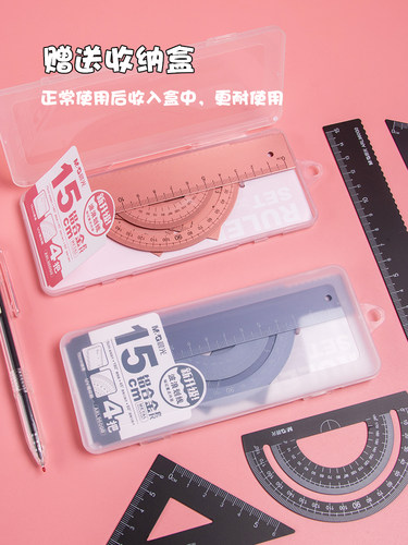 晨光金属尺子一套装小学生用铝合金直尺三角尺带波浪线量角器组合儿童多功能套尺四件套日韩绘图画图文具用品 - 图0
