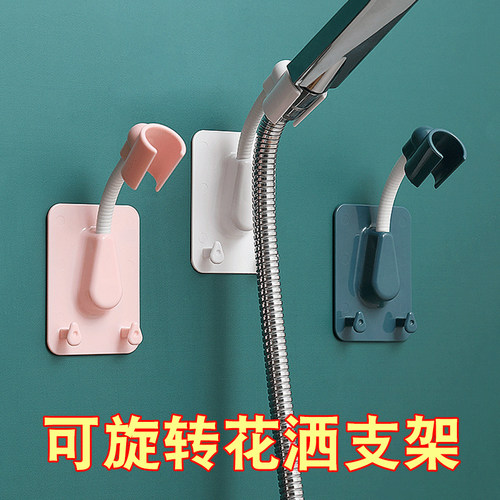 免打孔花洒支架浴室万向淋浴头固定神器可调节喷头挂座喷头墙座底 - 图2