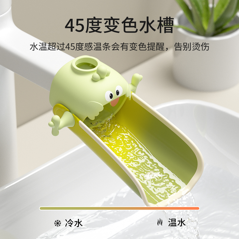 taoqibaby水龙头延伸器宝宝洗手可爱儿童通用硅胶加长延长防溅水 - 图1