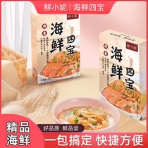 Seafood Four Precious Dry Goods Light Dry Squid FISH SILK YAO POST DRY BAY SHRIMP RICE BALFISH SIDE SEA TASTE PORRIDGE NOODLES FAN POT