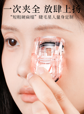 xixi迷你便携卷翘睫毛夹