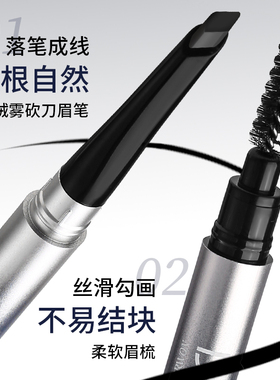 xixi双头防水野生雾眉笔