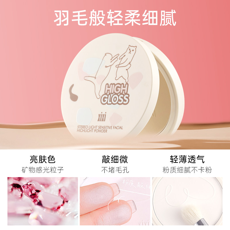 xixi立体修颜控油粉粉饼散粉干光感 xixi粉饼