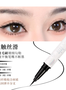 白杆彩色眼线笔防水不易晕染