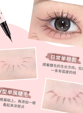 xixi眼线液笔防水不易脱色眼线