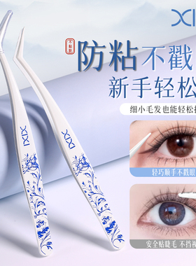 xixi国风系列青花意境金羽夹纳米高精密防粘胶涂层金羽夹防水防锈