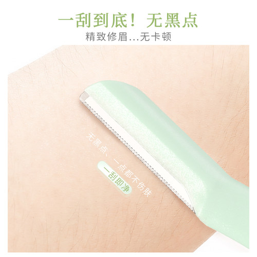 xixi三支装修眉刀安全型防刮伤专用女士男士刮眉毛套装刮眉毛神器 - 图1