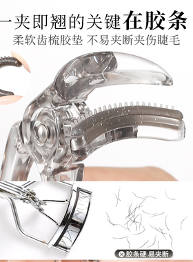 xixi梳齿广角局部睫毛夹