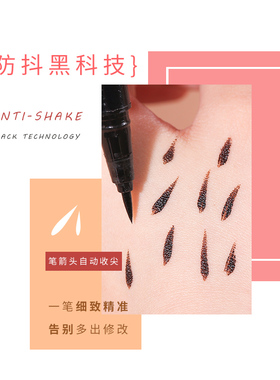 xixi0.02MM眼线液笔防水不易晕染