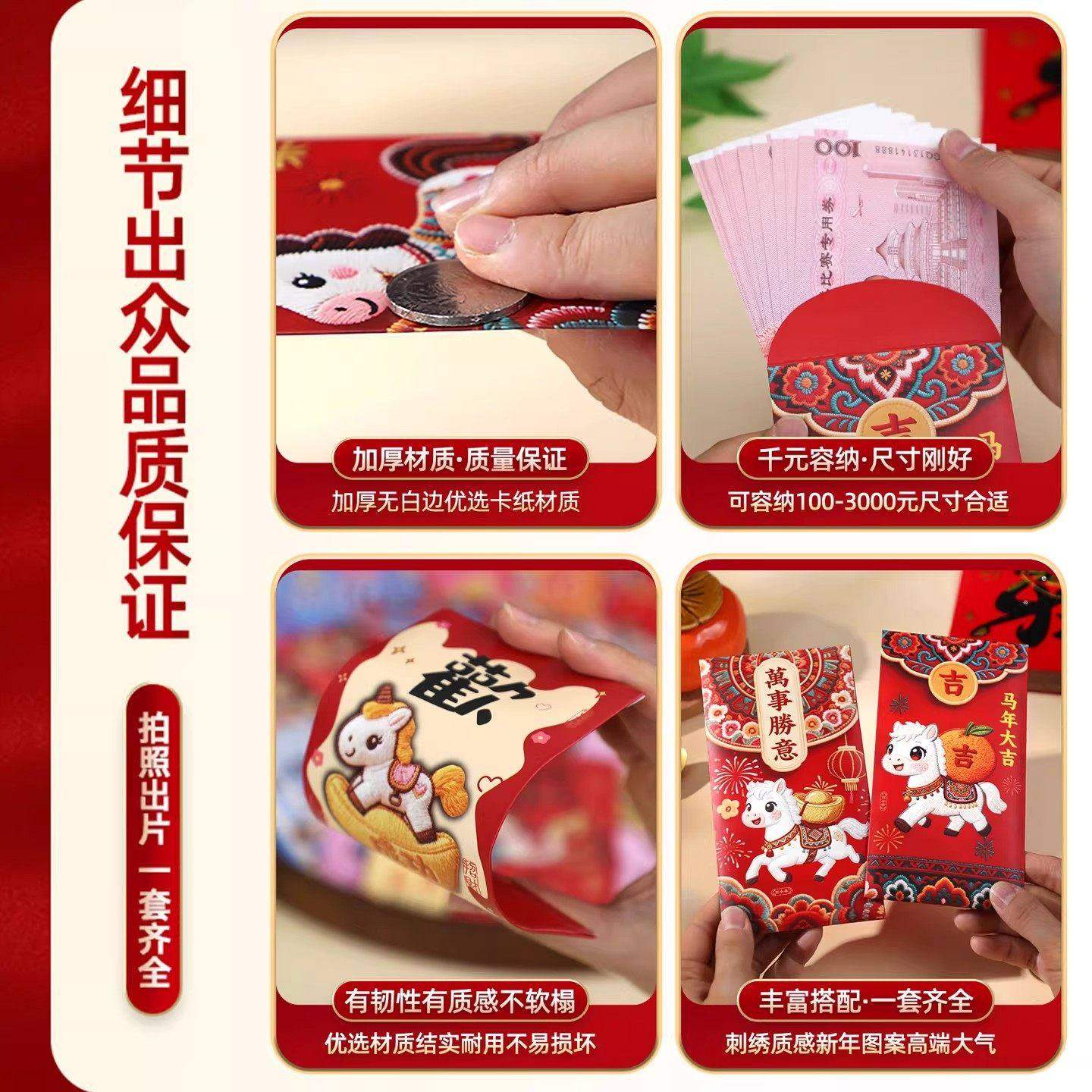 新年红包袋2026马年新款利是封创意卡通可爱儿童春节过年压岁钱包,淘宝优惠券,粉丝福利购,淘宝优惠卷