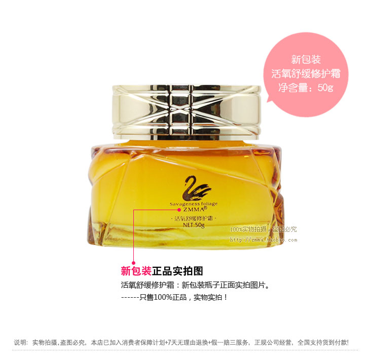 50g 敏感脆弱修复之宝 周年正品专卖店 ZMMA 芝蔓活氧舒缓修护霜 11 50g 敏感脆弱修复之宝 周年正品专卖店 ZMMA 芝蔓活氧舒缓修护霜 11