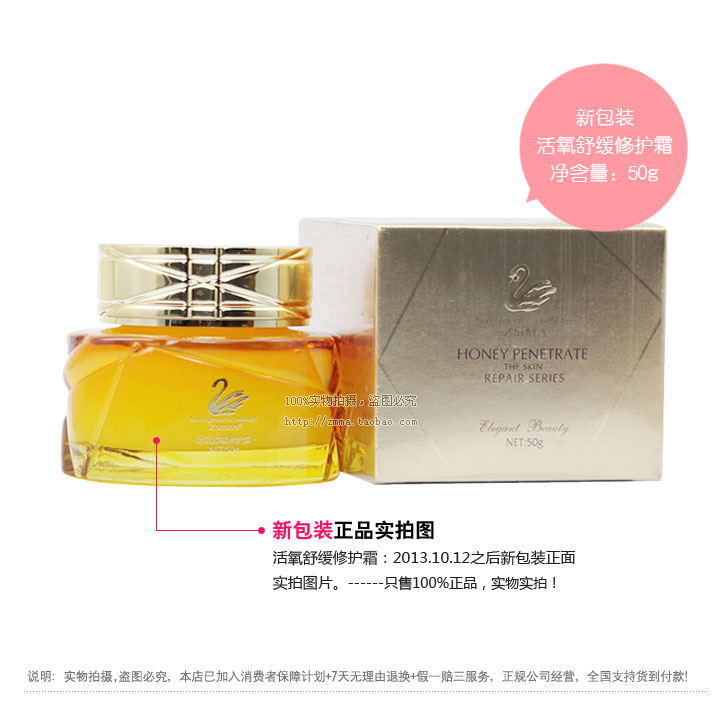 50g 敏感脆弱修复之宝 周年正品专卖店 ZMMA 芝蔓活氧舒缓修护霜 11 50g 敏感脆弱修复之宝 周年正品专卖店 ZMMA 芝蔓活氧舒缓修护霜 11