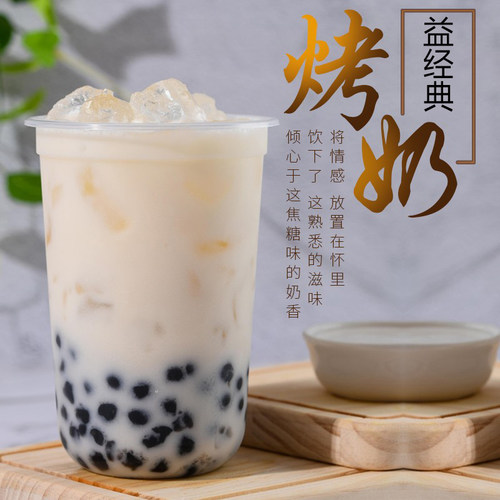 先辉益禾烤奶汁商用焦糖糖浆珍珠奶茶店专用原料红糖黑糖糖浆热饮 - 图0