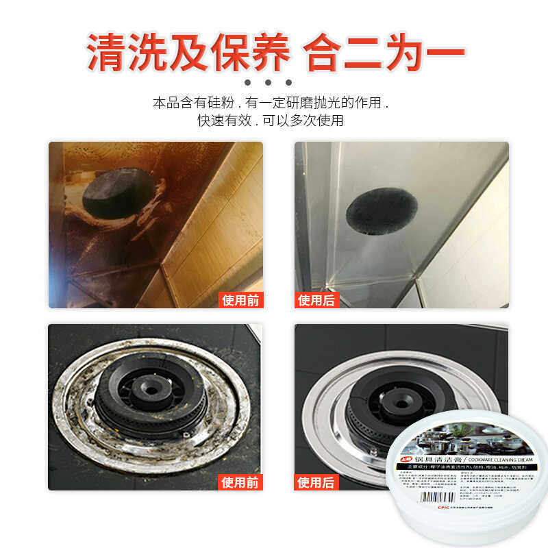 不锈钢清洁膏锅底黑垢去污清洁剂多功能厨具强力去污除锈神器,淘宝优惠券,粉丝福利购,淘宝优惠卷