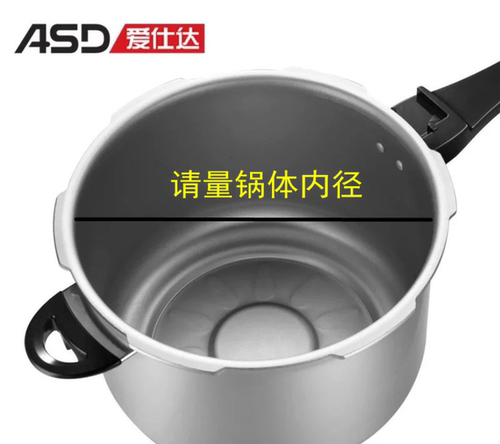 爱仕达高压锅配件密封圈20/22/24/26不锈钢铝合金硅胶圈 原厂正品 - 图3