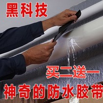 Powerful waterproof leakage adhesive tape water pipe leak patch PVC anti-plugging high-stick heating sheet tap water pipe rubberized