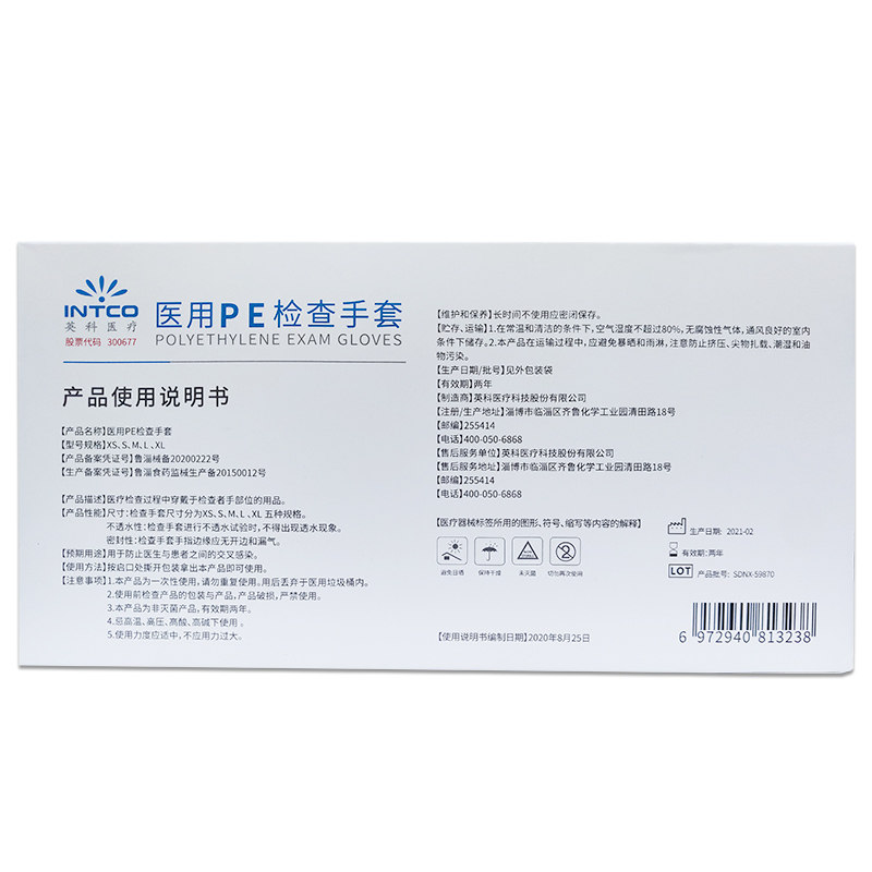 INTCO英科一次性医用CPE手套食品级加厚耐用薄膜手套PE检查手套,淘宝优惠券,粉丝福利购,淘宝优惠卷