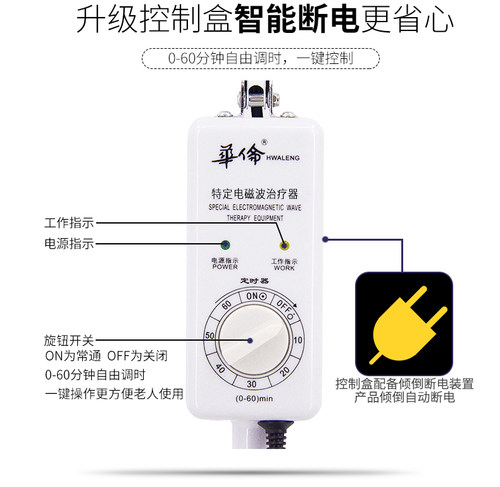 华伦特定电磁波tdp治疗器CQJ-25家用神灯烤灯腰肌劳损理疗仪烤电 - 图3