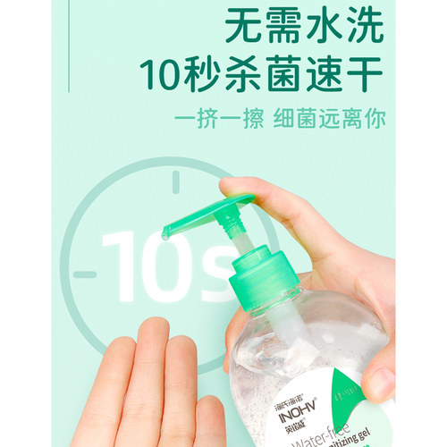 海氏海诺免洗手液消毒凝胶大瓶装500ml家用杀菌75度医护医生专用 - 图0