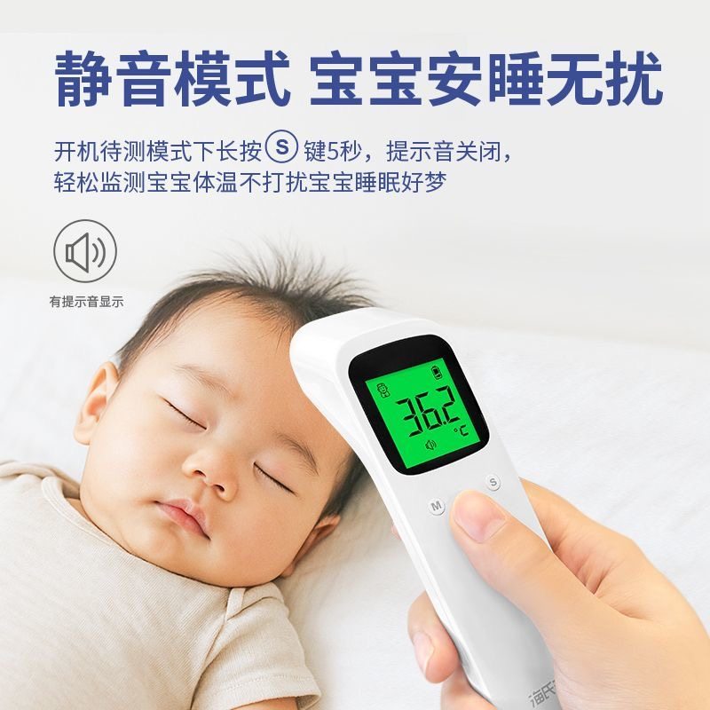 海氏海诺医用红外体温计婴儿童专用成人额温枪家用电子温度计精准,淘宝优惠券,粉丝福利购,淘宝优惠卷