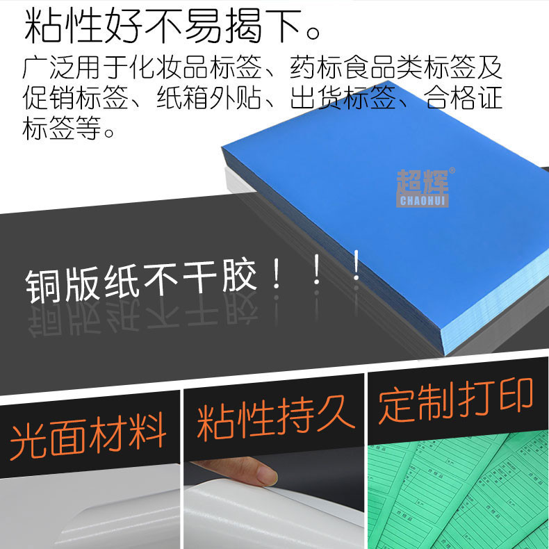 超辉内切割30格a4不干胶打印标签纸彩色铜版纸办公口取纸可定做空白自粘贴纸贴纸印刷不干胶标签玻璃标签4456-图2