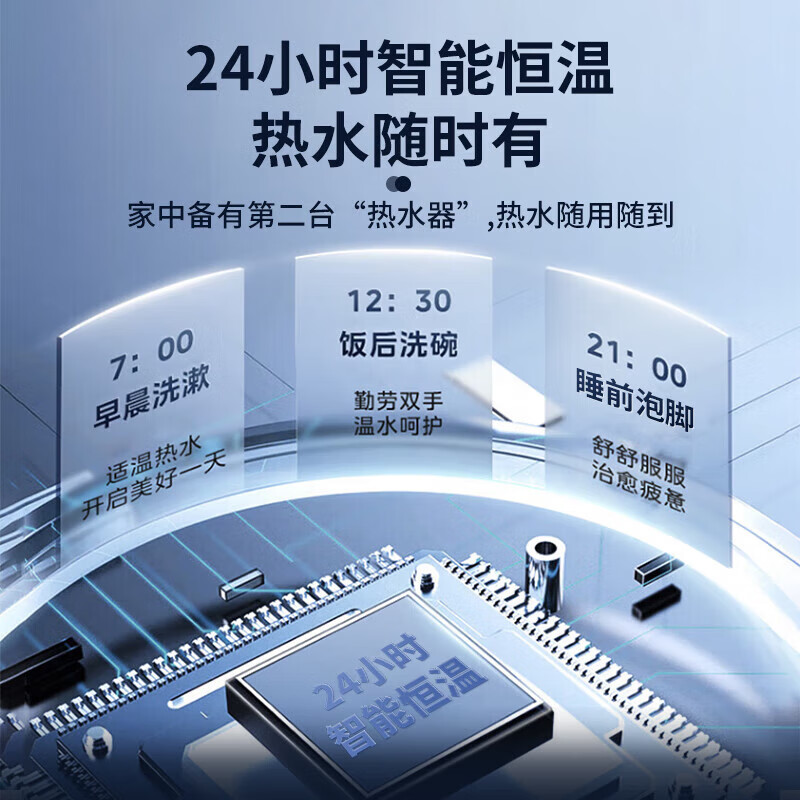 博世6.8升小厨宝一级能效升级新款储水式电热水器恒温速热家用