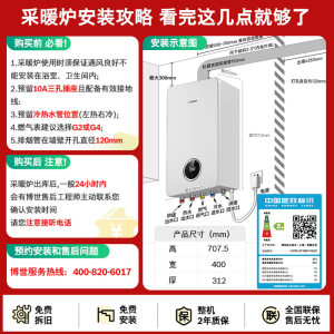 Bosch/博世壁挂炉天然气家用18kw盖世G7100燃气热水器采暖锅炉