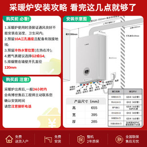 博世壁挂炉天然气家用冷凝燃气壁挂炉采暖两用锅炉GC3260-25KW