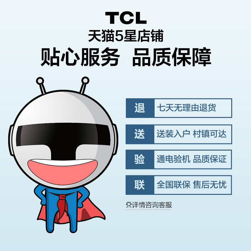 TCL 55T8E-Pro 55英寸量子点高清超薄全面屏网络平板电视官方旗舰 - 图2