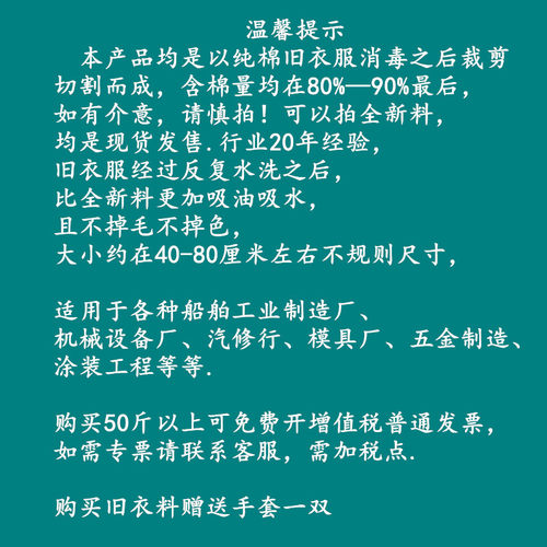 擦机布全棉工业抹布吸油吸水大块杂色40布船舶机器清洁废布料包邮 - 图1