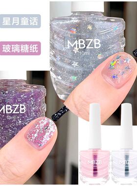 油碎纸闪亮可撕亮片指甲油