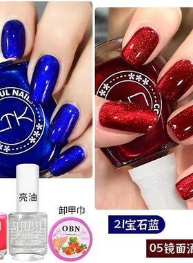 免烤快干持久美甲指甲油