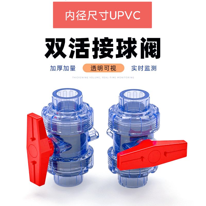 透明水管配件美标PVC透明管sch40硬管upvc管件硬ANSI管材英制配件-图1