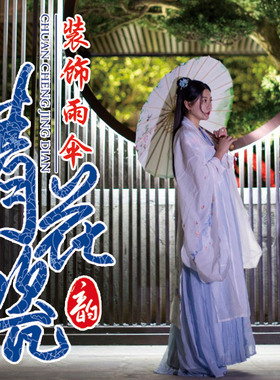 青花瓷中国油纸伞舞蹈演出旗袍