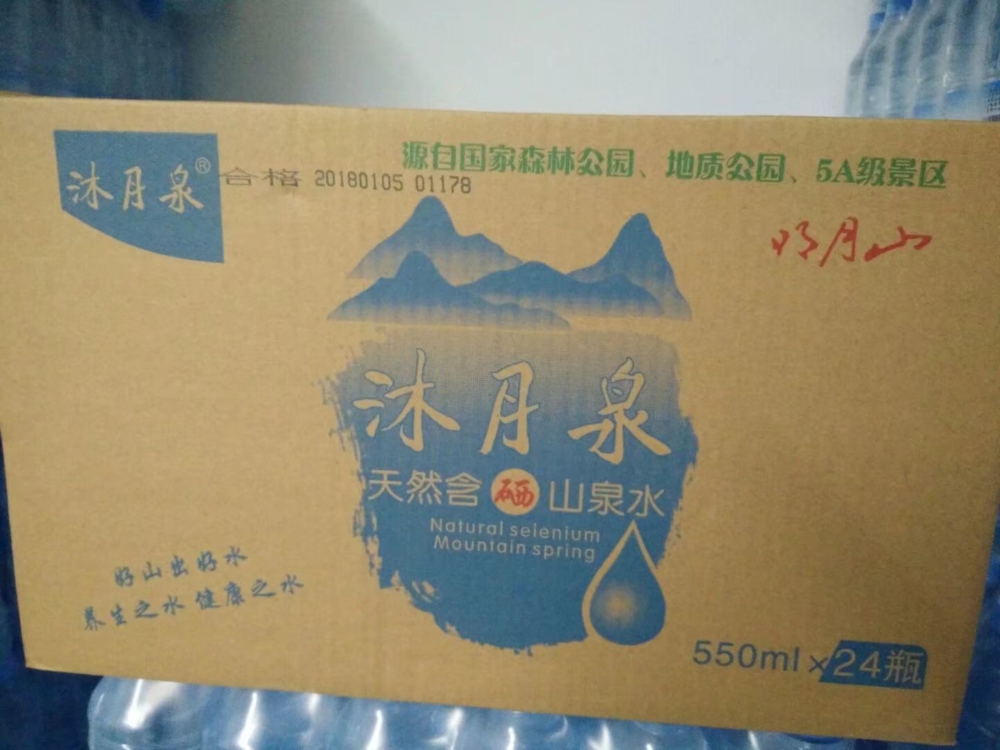 天然含硒矿泉水饮用水江西宜春明月山温汤镇富硒水500ml24瓶共2箱 - 图2