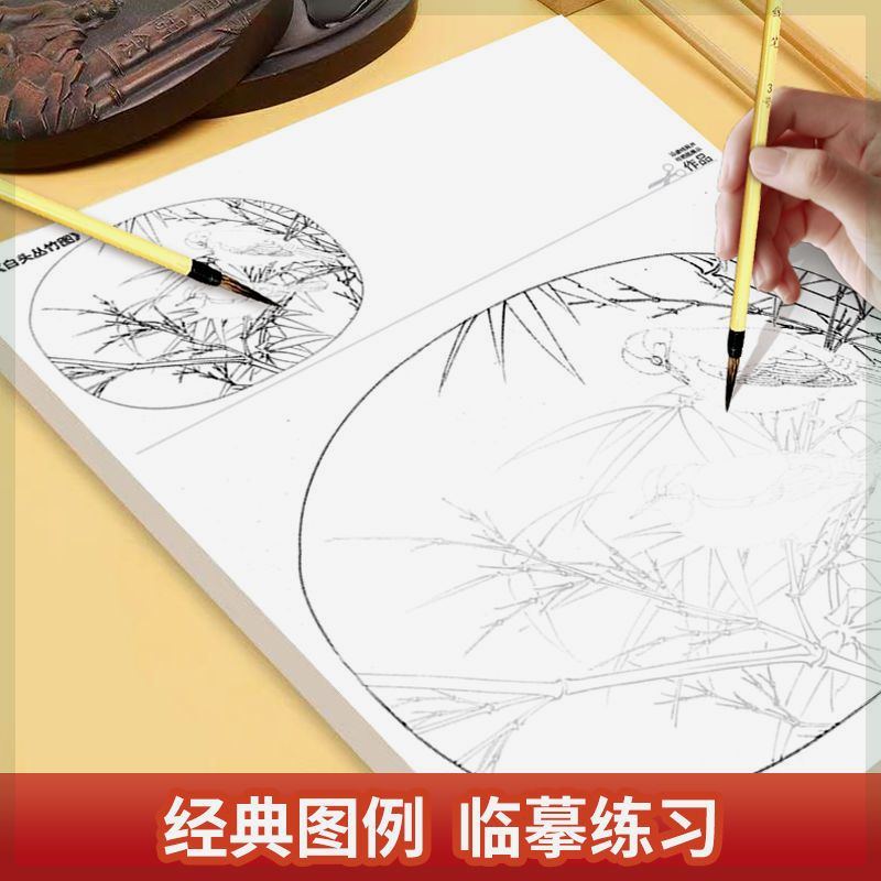 中国画白描描摹本国风画本工笔画底稿临摹画册初学者勾线控笔套装 - 图1