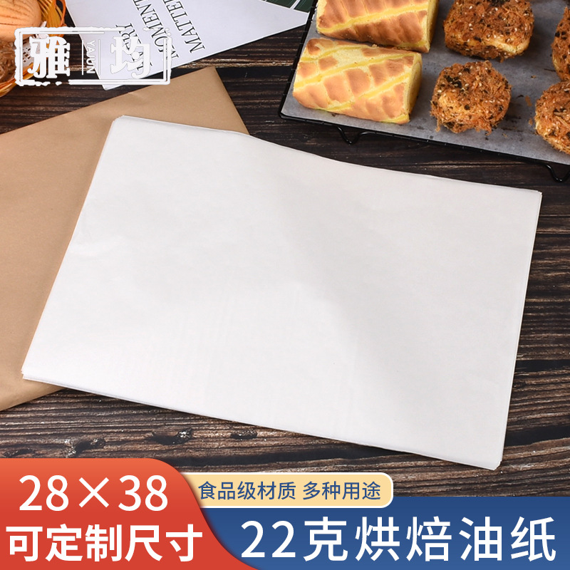 薄款油纸28*38cm饼干蛋糕烤后垫纸可进烤箱糕点垫餐纸500张-图1