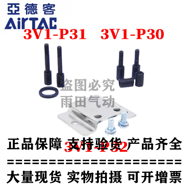 亚德客原装正品3V1系列电磁阀组 3V106B8F9F10F11F12F13F - 图1